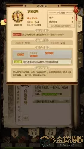 《铁血武林2》手游故宫之巅介绍