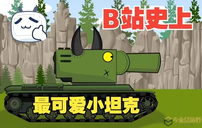 《坦克射击》手游初代神坦克KV2怎么样