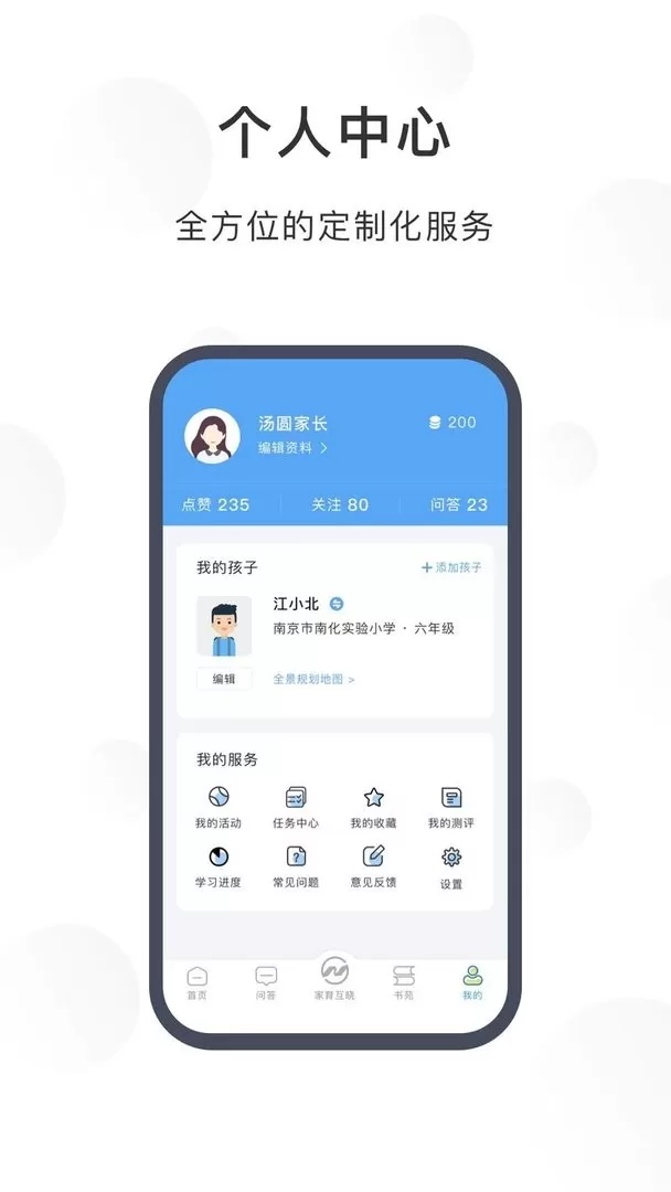 江北育未来app下载