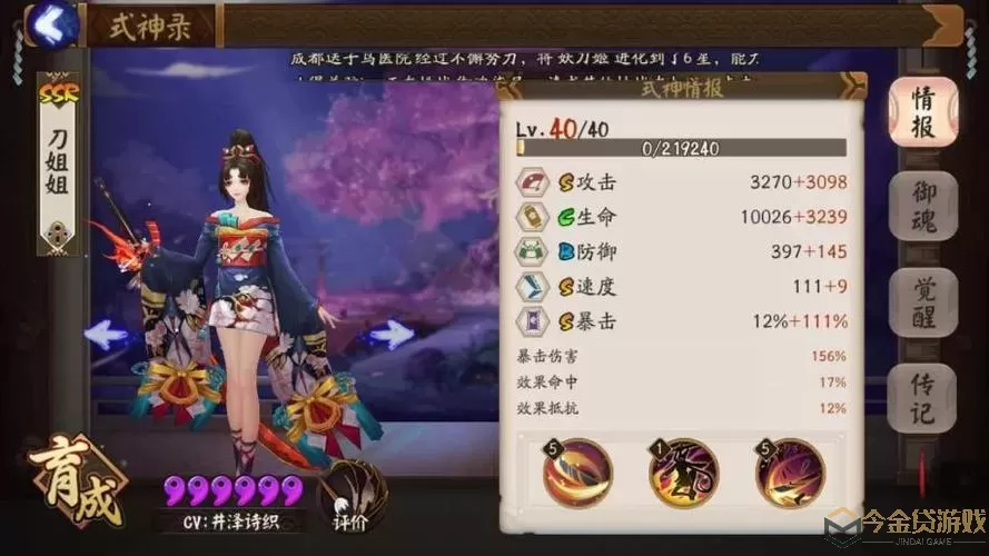 《武娘》手游无氪金SSR入手攻略