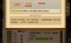 《铁血武林2》手游故宫之巅介绍