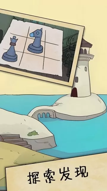 解谜岛之旅游戏官网版