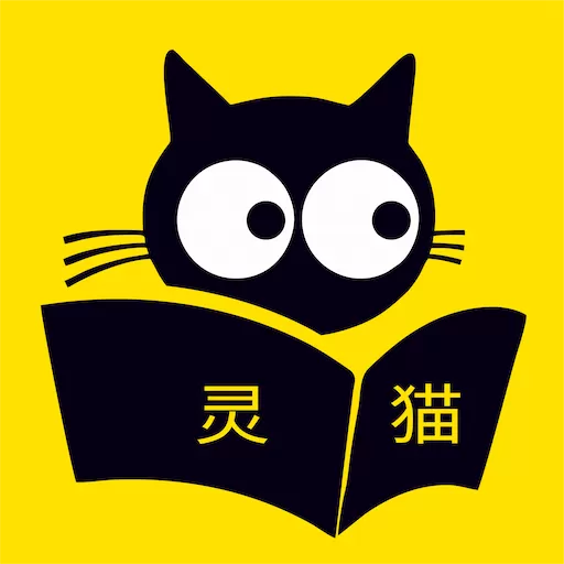 灵猫小说免费下载