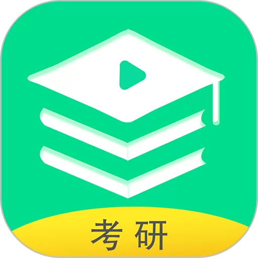 研线课堂官网版app