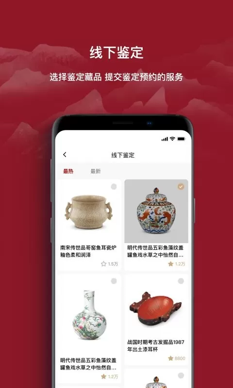 云博物app最新版