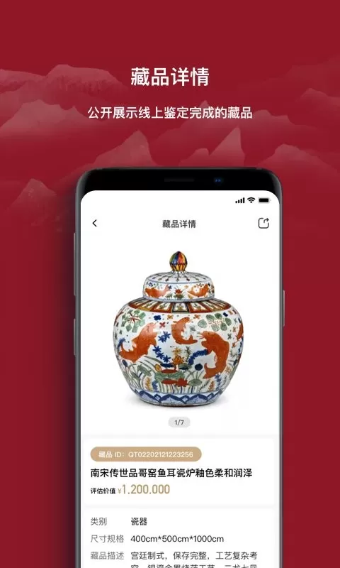 云博物app最新版