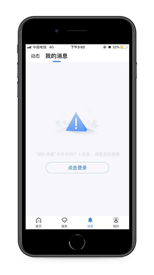 辽阳惠民卡app最新版
