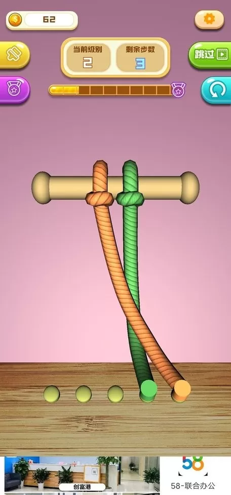 欢乐解解绳游戏官网版