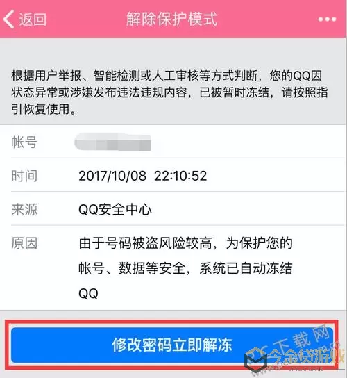 《王者荣耀》QQ登录网络异常的解决方案介绍