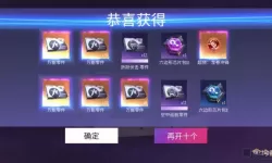 《王牌竞速》车辆熟练度有什么用