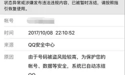 《王者荣耀》QQ登录网络异常的解决方案介绍