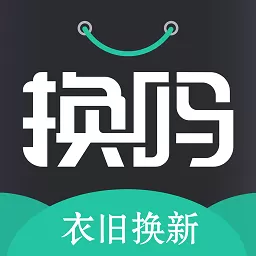 换吗软件下载