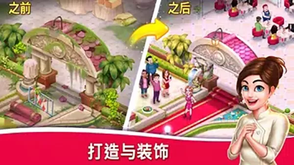 Star Chef 2手游版下载