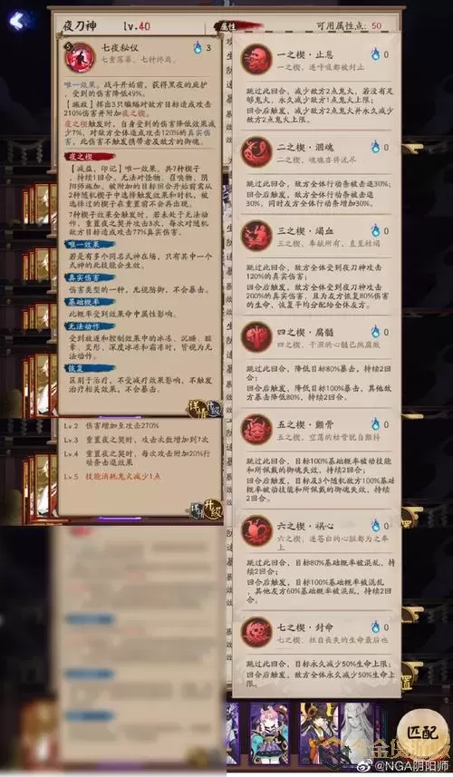 《阴阳师》在线新娘技能一览