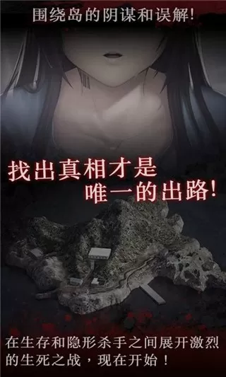 白岛: 恐怖夏天手机版下载