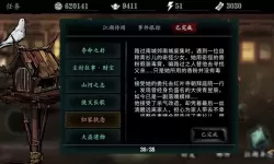 《影之刃3》支线任务“善有善报，恶有恶报”如何完成