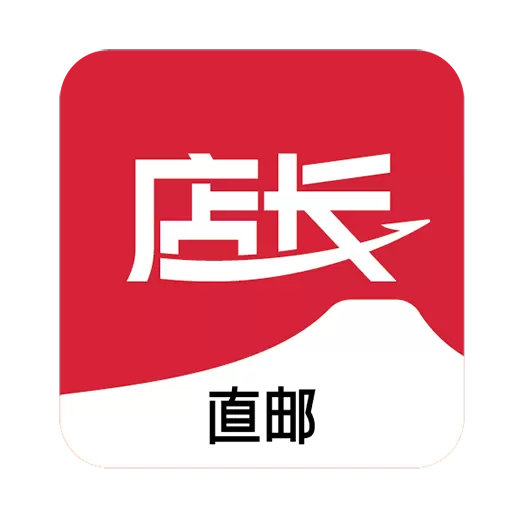 店长直邮官网版app