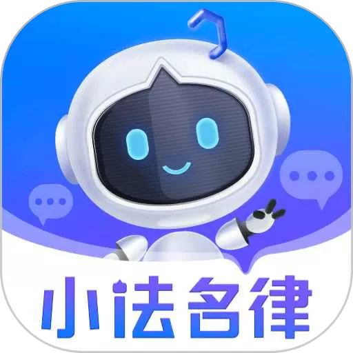 小法名律下载正版