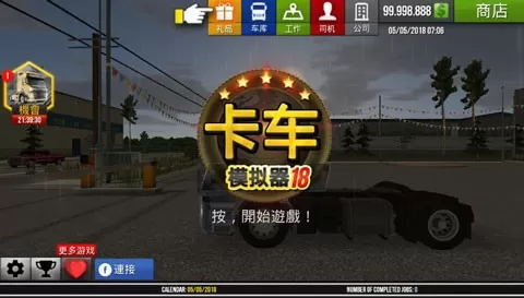 Truck Simulator 2018手机游戏