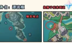 《原神》雪之国三个任务日志的位置列表