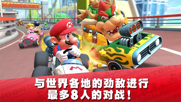 Mario Kart最新版本