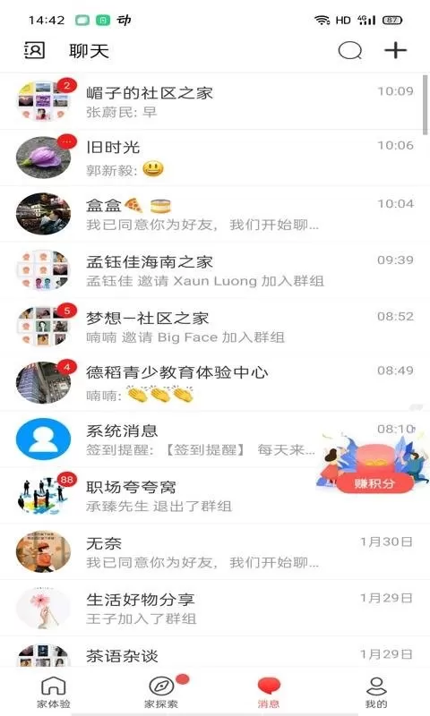 家家互互官网版app