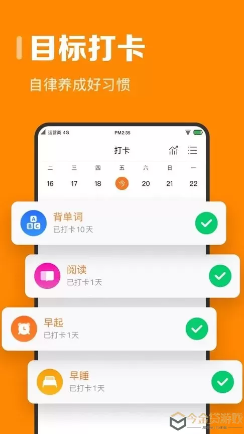 指尖时光app最新版