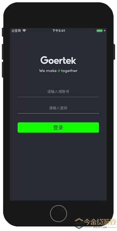 iGoer免费版下载