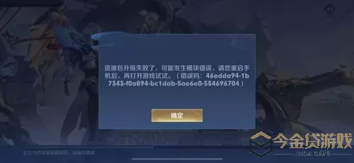 暗黑遗迹无法更新