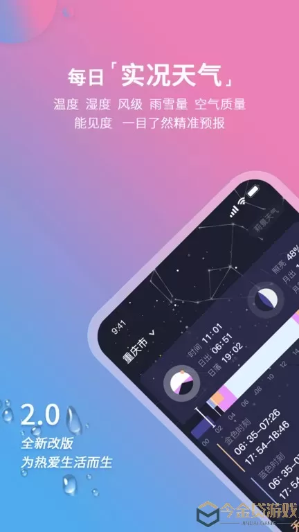 莉景天气官网版手机版