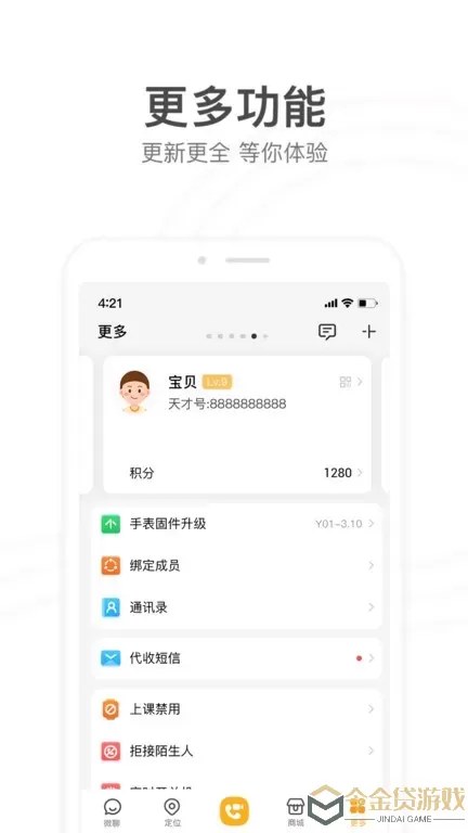 小天才app最新版