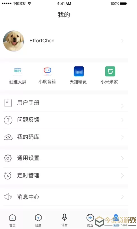 Swaiot智控官网版app