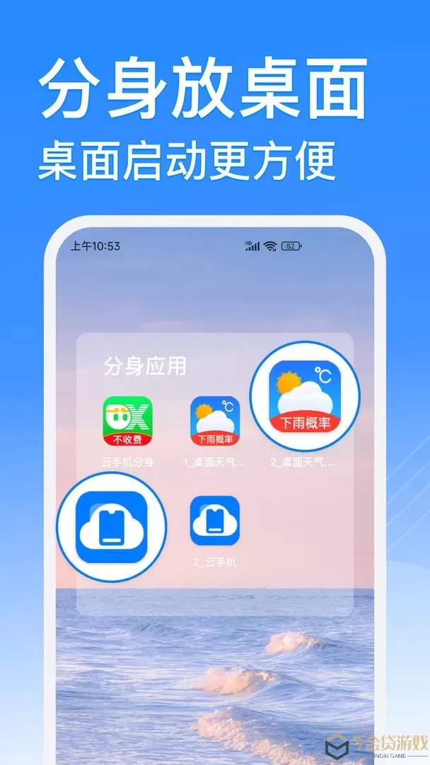 西游分身app最新版