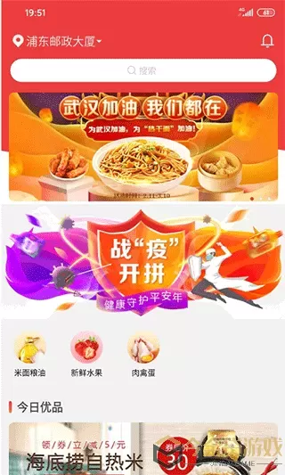 邮乐优鲜老版本下载