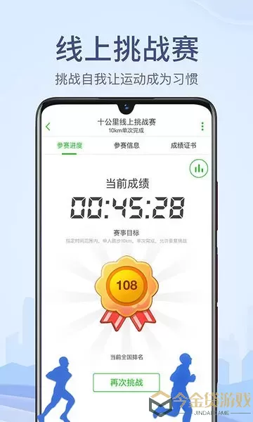 两步路户外助手app最新版