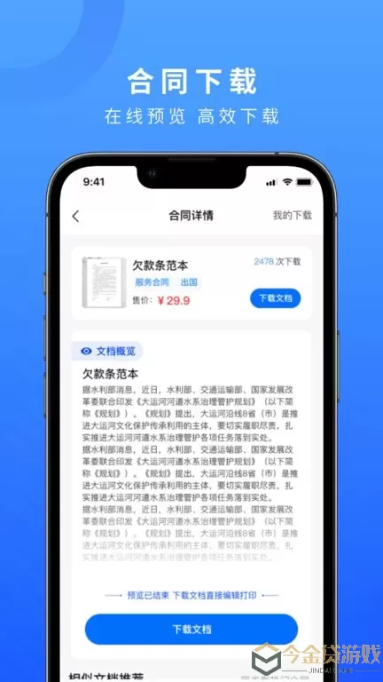 法多星下载app