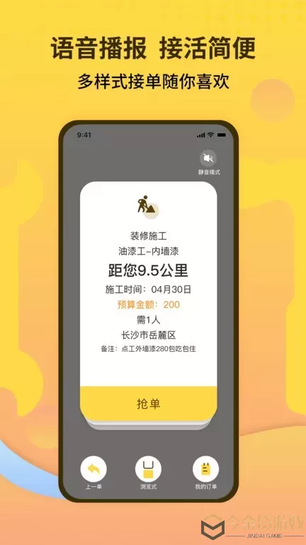 师傅联盟下载官方正版