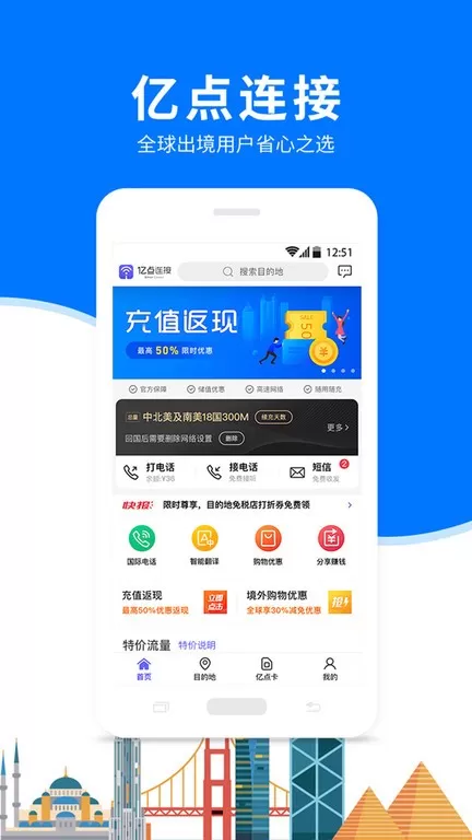 亿点连接app下载