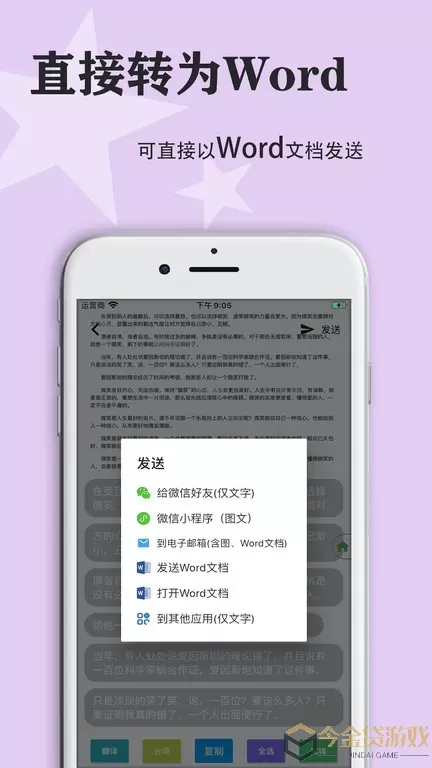 传图识字手机版