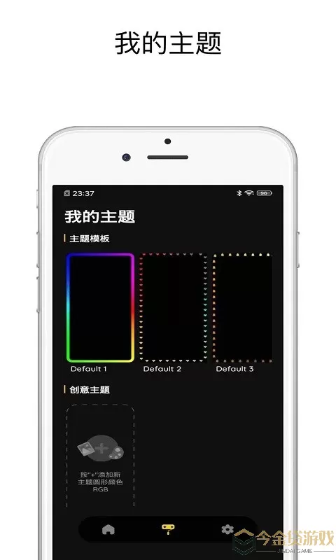 壁纸跑马灯官网版app