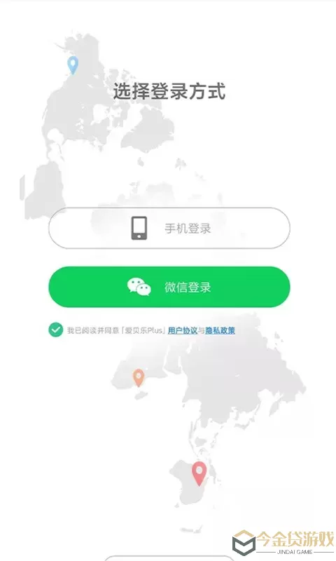 爱贝乐plus免费版下载