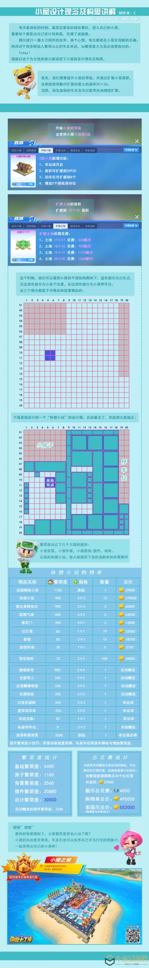 富翁大作战创建房间教程