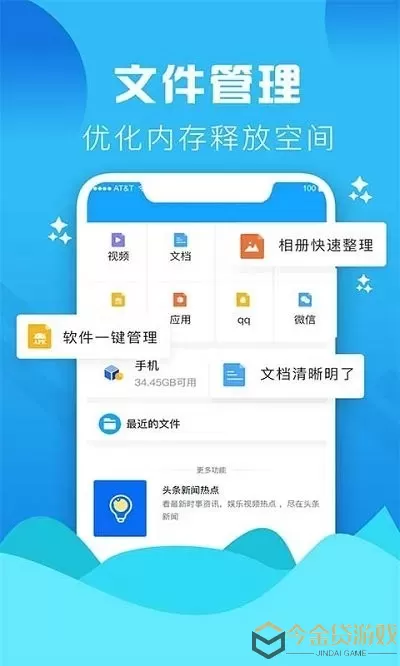 垃圾清理大师官方正版下载