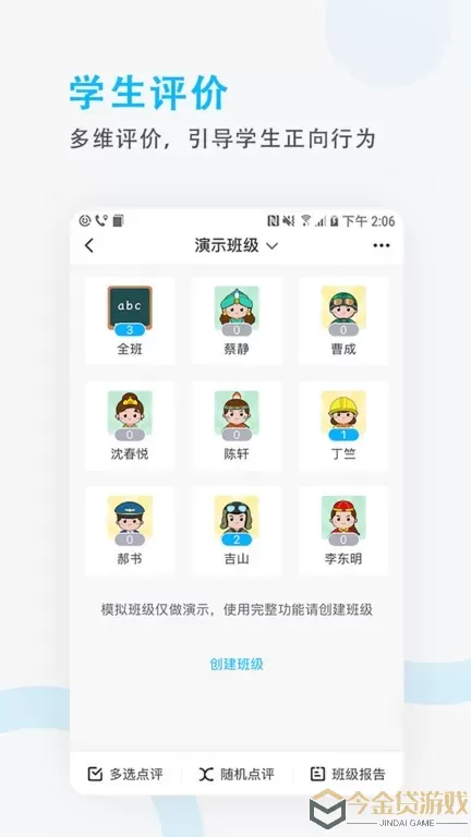 爱学班班教师端app下载