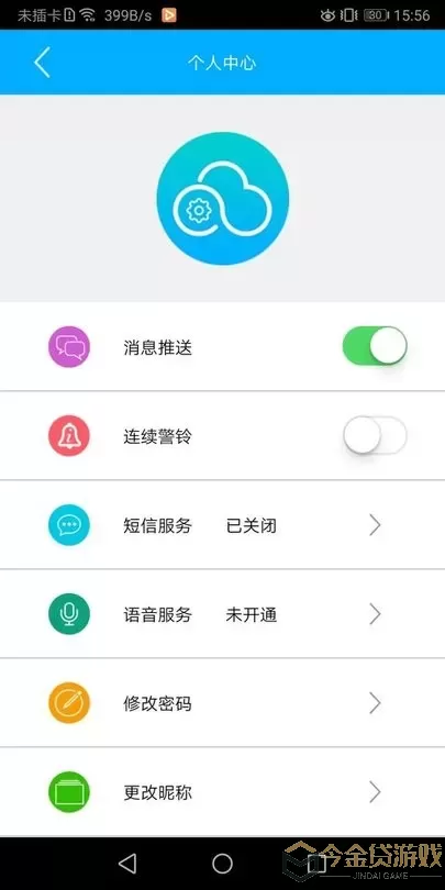 云控之家官网版app