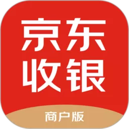 京东收银商户官网版app