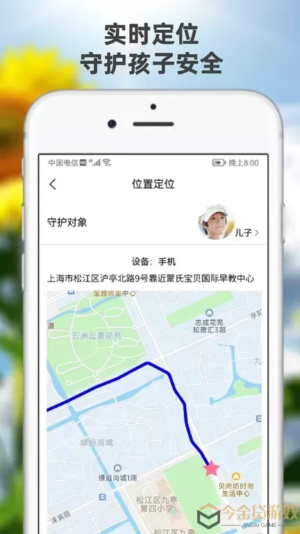 向阳花守护家长端老版本下载