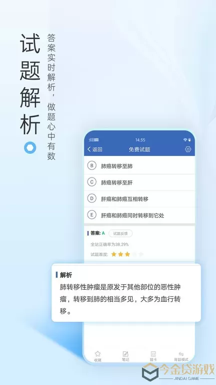 医学高级职称考试宝典app最新版