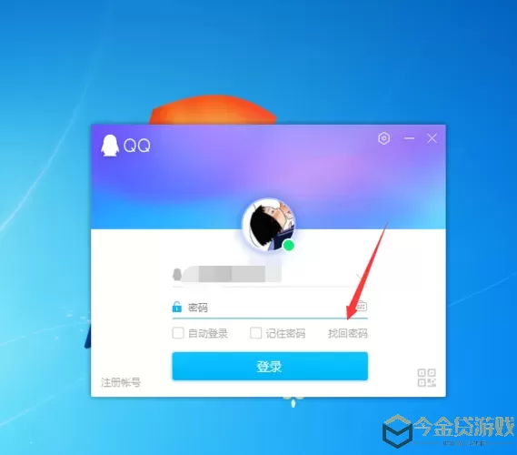 梦幻家园ios怎么找回以前的账号