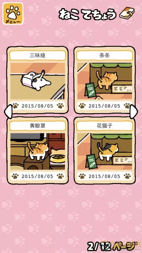 猫咪公寓2氪金攻略